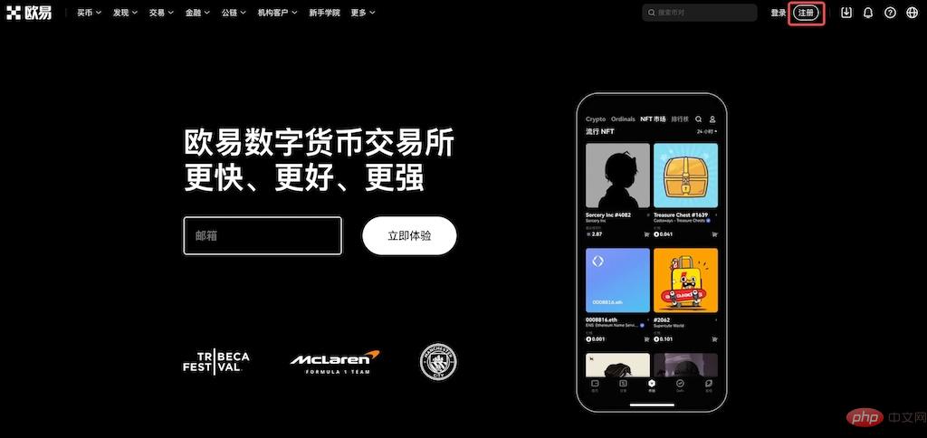 芝麻开门交易所 v6.113.0 官方最新安卓版使用教程